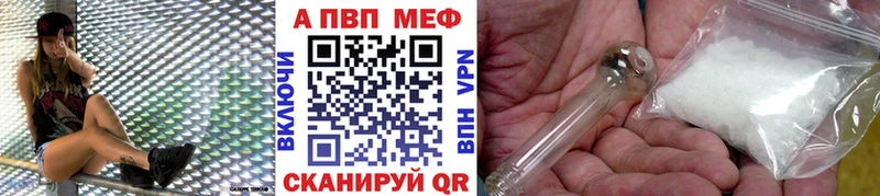 Альфа ПВП мука  Купить закладки  Мыски 