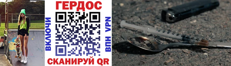 Героин герыч  Купить где  Мыски 