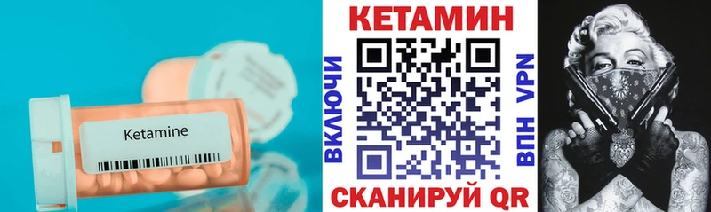 Кетамин VHQ  Купить  Мыски 