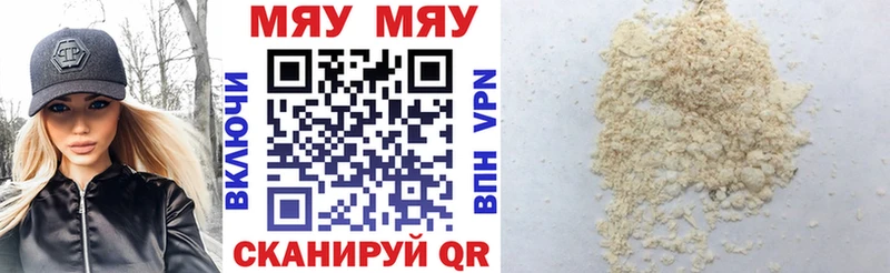 МЕФ VHQ  Купить закладки  Мыски 
